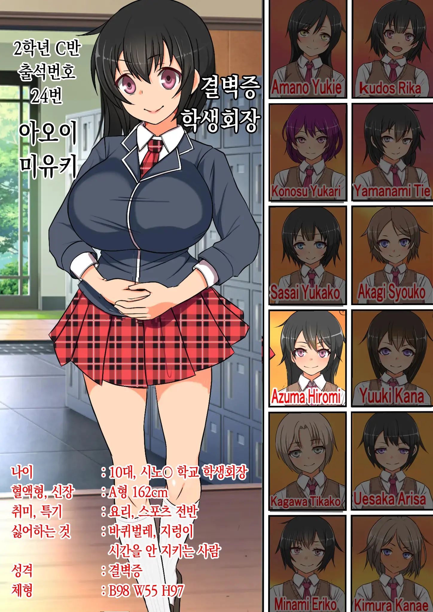 "24-Seiki No Otona No Omochaya-San 2" Ningen RadiCon De Akogare No Seito Kaichou O Piston-Shiki Onahole Ni Shitemita